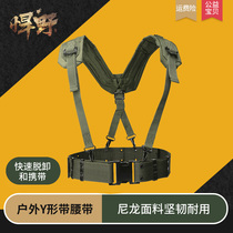 Shoulder chest hanging multi-function tactical strap waist seal combination Y sling photography weight belt military fan equipment MOLLE
