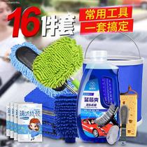 Car washing tools A full set of fine washing household car cleaning artifact Brush car set Daquan Car mop cleaning supplies package