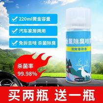 Car perfume Car deodorant Disinfection sterilization spray Car air cleaner Air conditioning deodorant deodorant deodorant purification