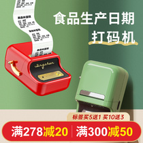 Jing Chen B21 food production date coding machine Product Description Date barcode cake shop label printer
