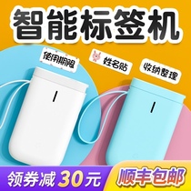 Jing Chen D11 label printer barcode Bluetooth self-adhesive handheld household small sticker price tag machine