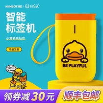 B Duck small yellow Duck joint name Jingchen D11 label printer handheld portable home storage label machine