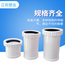 PVC national standard drainage accessories large full 50 lengthened telescopic section 75 threaded telescopic connection 110 sewer pipe joint to live
