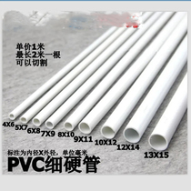 Cross stitch special roll embroidery cloth tube White pvc hard tube cutting plastic hollow thick pvc round tube pvc tube