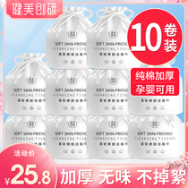 6 Rolls Of Clothing) Wash Face Towels Disposable Pure Cotton Wash Face Cleaning Face Towel Men And Women Beauty Salon Rolls Official Flagship Store