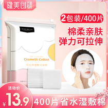 2 packaging) wet dressing cotton sheet thin section of stretch pure cotton towel with face pat on the face water special provincial water mask paper