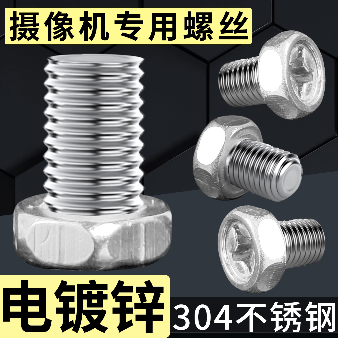 监控摄像头螺丝钉固定支架通用款25年实测!枪机摄像机鸭嘴头M6钉到底怎么选?_监控器_淘宝数码网