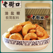 (Laojie mouth-charcoal cashew nuts 190g) casual snacks nuts dried fruit roasted goods specialty bagged wholesale
