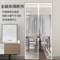 Full magnetic stripe air conditioning curtain windproof anti-air conditioning summer transparent household kitchen anti-fume self-priming plastic free hole