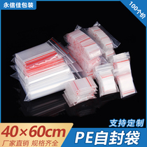 40 * 60cm Increase of thickened Self-sealing bag PE Self-sealing bag Clothing Quilted transparent Seal Packing Bag Customisation
