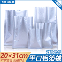20 * 31cm pure aluminium flat opening mask bag trilateral seal composite aluminium foil packing food vacuum bag powder aluminium bag