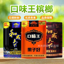 Taste King and Cheng Tianxia Wolfberry Betel Nut Taro 30 Jinfeng 50 and Cheng Tianxia Belang Wholesale Synthetic Ice
