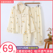 Maternity pajamas female spring and autumn maternity confinement pure cotton gauze confinement clothing summer thin section postpartum breastfeeding home service