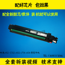 ke mei C452 552 652 C654 C654e 754e drum set C754 toner cartridge assembly