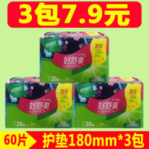 3 packs of 60 pieces of good and comfortable pads 180mm muscle-friendly cotton sense sanitary pads Extended pads Cotton soft type promotion