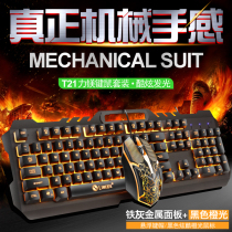 Power magnesium metal keyboard mouse set luminous suspension machinery feel punk eating chicken game computer notebook