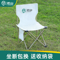 Portable outdoor leisure chair folding fishing chair bench Mazza super light travel beach chair seat-less artifact
