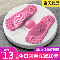 Twister plate Household 3D multi-function twister magnet weight loss artifact Foot thin waist fitness device Twister machine rotating plate