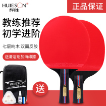 Huisheng Samsung table tennis racket finished shot table tennis pong racket set straight-shot horizontal racket table tennis racquet pair