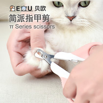 Dog nail clippers pet nail clippers small dog cat special nail clipper small and medium sized dog Teddy cat supplies