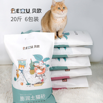 beou beou litter 10kg bentonite 10kg * 6 deodorant sand clumping sediment 20kg cat supplies