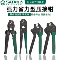 Shida cable crimping pliers European crimping special pliers household terminal pliers cold pressing pliers wiring pliers 91118A
