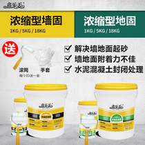  Xin Lotte yellow wall solid ground Solid wall ground penetrant curing agent Water-based interface brushed wall paint