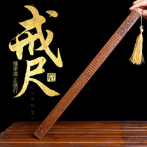 Wood carving bamboo ruler home disciple ruler family law bamboo carving rattan ruler teacher special gift Guoxue