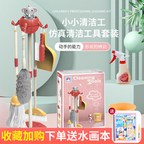 Childrens small broom dustpan set simulation cleaning cleaning mop sweeping girl House toy gift
