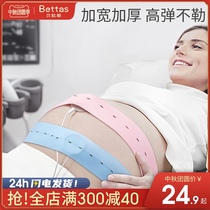 Bepetide fetal heart monitoring belt for pregnant women special abdominal belt pregnancy pregnancy birth examination fetal monitoring belt 2 pregnant women driving artifact