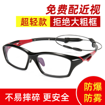 Basketball glasses myopia can be equipped with anti-fog anti-collision anti-skid football goggles running sports special glasses frame men