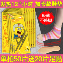 Hemerocallis warm foot patch female warm baby warm stick foot with spontaneous hot Post winter heating insole warm foot patch