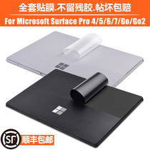 Surface Pro7 6 5 4 film Go Go2 protective film Microsoft Microsoft 12 3 10 5 inch fuselage backing screen steel
