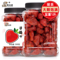 Old grandma strawberry dried 500g dried fruit dried candied fruit dried fruit whole big snack one catty canned mixed