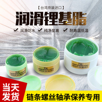 Mountain bike lubricating oil Bicycle chain lubricating oil Maintenance Bearing grease Hub shaft grease grease
