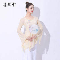 Classical dance clothing body rhyme gauze clothing womens coat practice Chinese style dance ethnic mesh suit elegant fairy Air