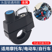 Motorcycle helmet lock anti-theft fixed password lock wire rope electric bicycle universal hook fixing artifact