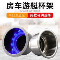 Caravan Yacht Water Cup Holder 304 stainless steel cup Todesktop water cup holder cup stand Drink Tea Cup Placement of Decorative Trough