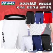 2021 New yonix badminton shorts yy men and women quick-drying badminton suit sports pants summer 120061