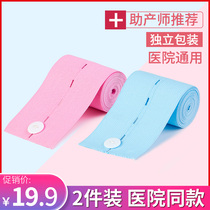Mei Kangchen fetal monitoring belt with fetal heart monitoring belt elastic extended pregnant women monitoring belt 2 sets