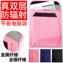 Mei Kang Chen radiation protection mobile phone bag case kit maternity protection universal shielding mobile phone signal bag maternity protection Radiation protection