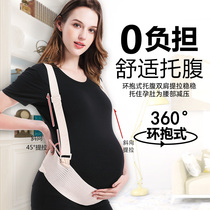 Pregnant women tuo fu dai pregnant abdomen support dedicated fetal heart rate monitoring with lumbar support belt drag girdle of pregnancy induced hypertension syndrome (PIH) in the pubic bone pain