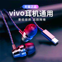 Phase-related headphones use vivos7 in-ear vi0 universal iQOOneo5 original tpc high sound quality x50pro flat mouth backgammon s9 iQOO7 5
