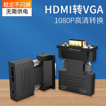 HDMI to VGA to HD connector converter vda display conversion hami with audio male and female Port vag set-top box TV projector vja
