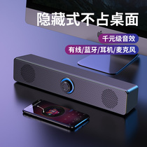 Xiaomi desktop computer speaker Small audio with microphone All-in-one mini home overweight subwoofer Gaming games High quality notebook impact Long strip big speaker USB Bluetooth Wired