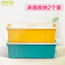 Yigao large-sized Thick bed bottom storage clothes finishing box quilt underwear toys clothing and sundries box 2 pieces