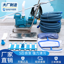 Swimming pool sewage suction machine underwater vacuum cleaner fish pond sewage pump filter equipment pool bottom manual cleaning robot