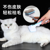 Cat comb to float hair artifact Cat dog comb brush Pet special needle comb Cat hair cleaner line cat supplies