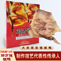 Jiangxi Ganzhou Dayu Deng Wande Nanan Town Gannan Buck handmade authentic local specialty dried duck meat