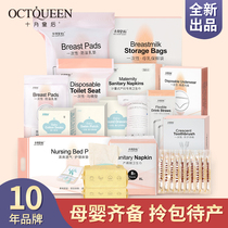 After the emperors waiting for delivery in October a full set of mother and child combination summer postpartum practical monthly supplies for pregnant women in autumn
